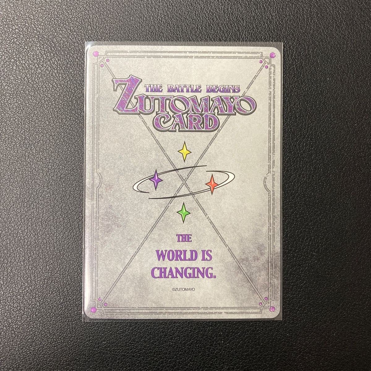 Amazon.co.jp: ZUTOMAYO CARD ずとまよカード SR No.25 顕現するハサミ